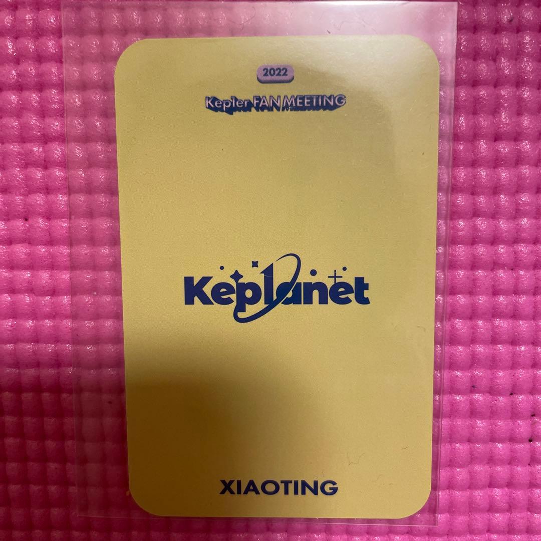 シャオティン❤️トレカ 当選品‼️kep1er ペンミ - メルカリ