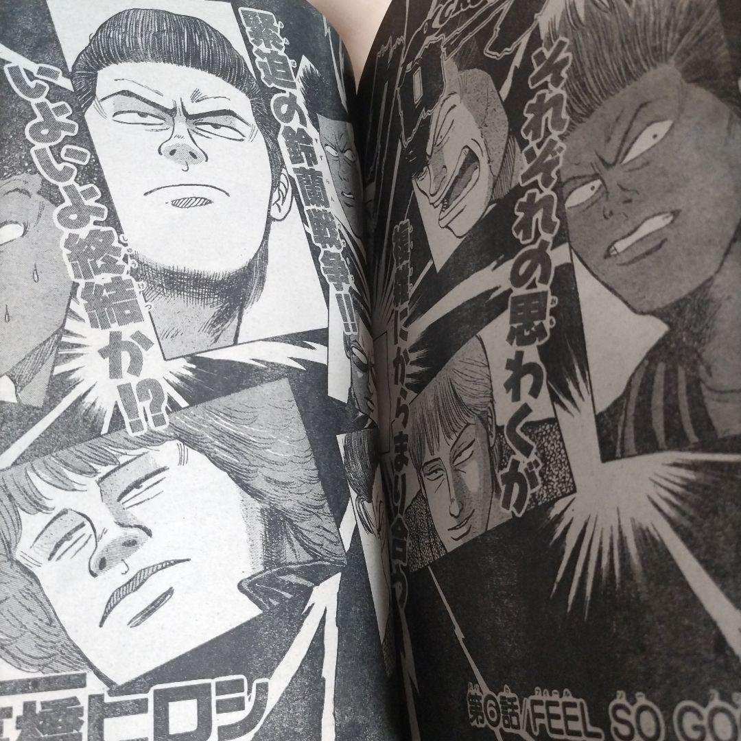 月刊少年チャンピオン 1990年12月号 クローズ 初期 - メルカリ