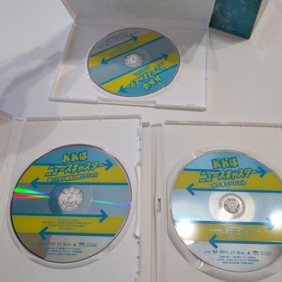 〘店で購入/レンタル品でない〙パパはニュースキャスターDVDBOX　スペシャル版