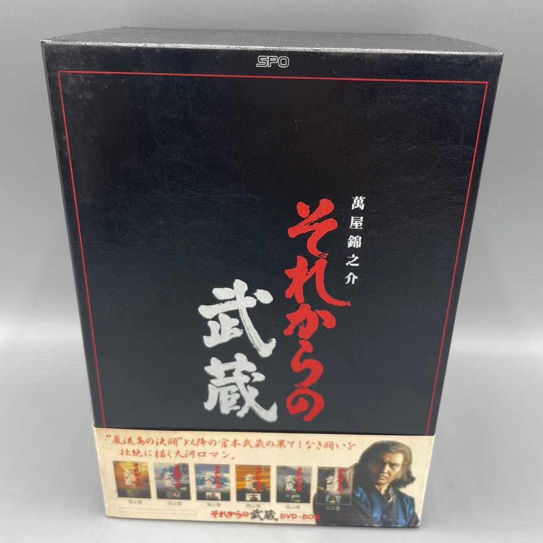 帯あり それからの武蔵 DVD-BOX 萬屋錦之介 - メルカリ