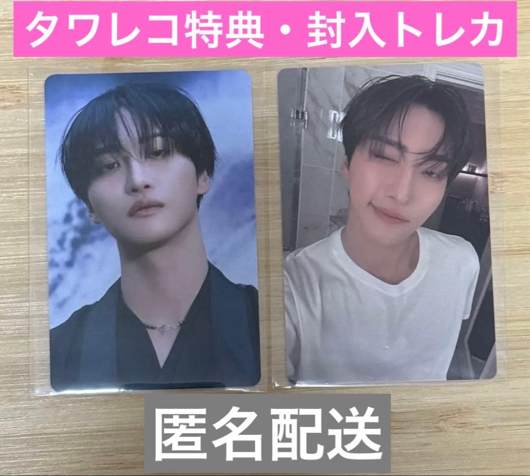 ATEEZ GOLDEN HOUR Part4 ソンファ タワレコ 封入 - メルカリ