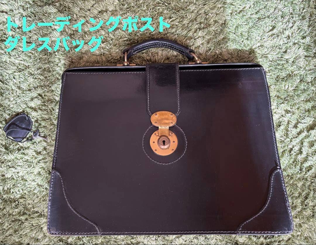 トレーディングポスト　ダレスバッグ（グレンロイヤルGLEN ）※鍵付き 紳士に相応しい英国鞄｜グレンロイヤルのダレスバッグなどの完全受注