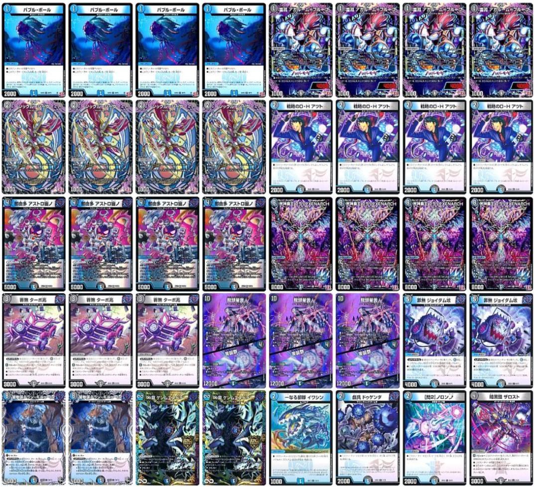 デュエマ 青黒ゼナーク デッキ ブラックゼナーク ブラックXENARCH