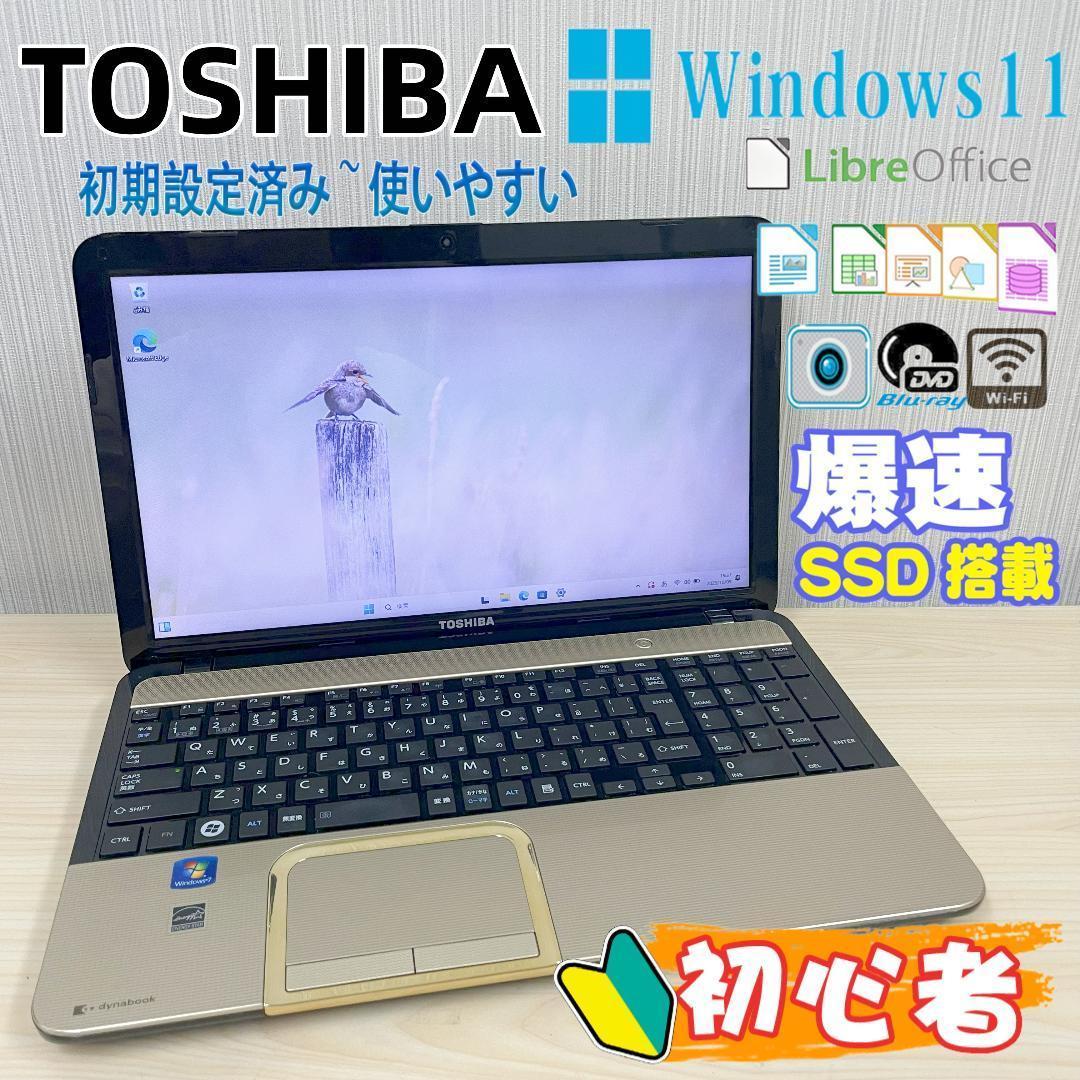 ノートパソコン　Windows11　オフィス付き　爆速SSD搭載　Blu-ray 爆速SSD Blu-ray Windows11 ノートパソコン 東芝 フルHD 15 6型 カメラ