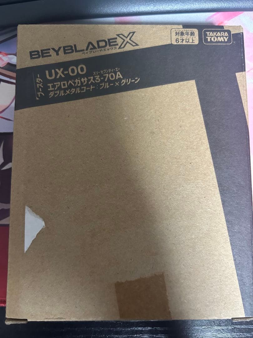 エアロペガサス3-70A 未使用未開封　ベイブレードx 未開封 エアロペガサス3-70A ベイブレードX - メルカリ