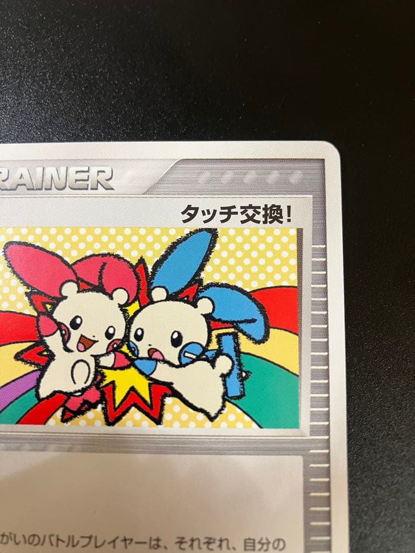 ポケモンカード タッチ交換！ 限定 プロモ promo 2006 - メルカリ