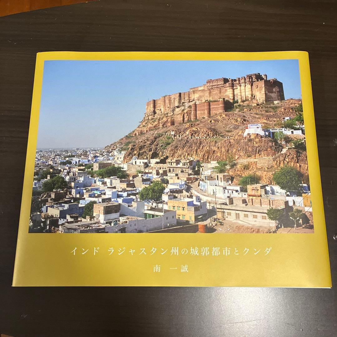 インド ラジャスタン州の城郭都市とクンタ 値下げ中】インド ラジャスタン州の城郭都市とクンタ - メルカリ