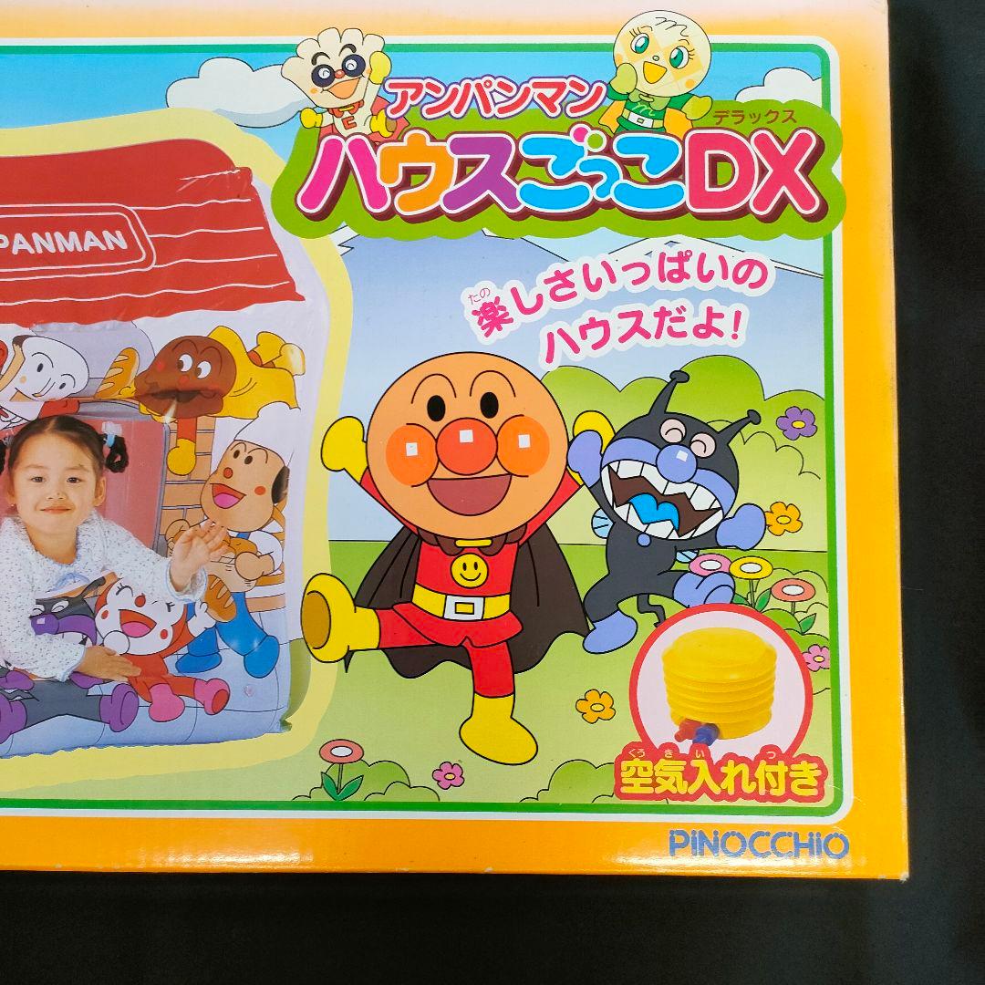 新品 アンパンマン ハウスごっこDX 当時物 レトロ 空ビ 玩具 お家