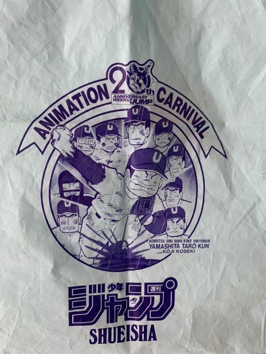 ☆激レア/週刊少年ジャンプ/ANIMATION CARNIVAL/20周年記念