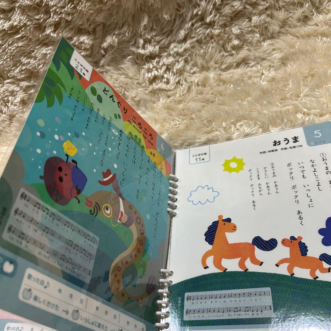 くもんのうた200 ラミネート リングファイル 知育玩具 くもん出版