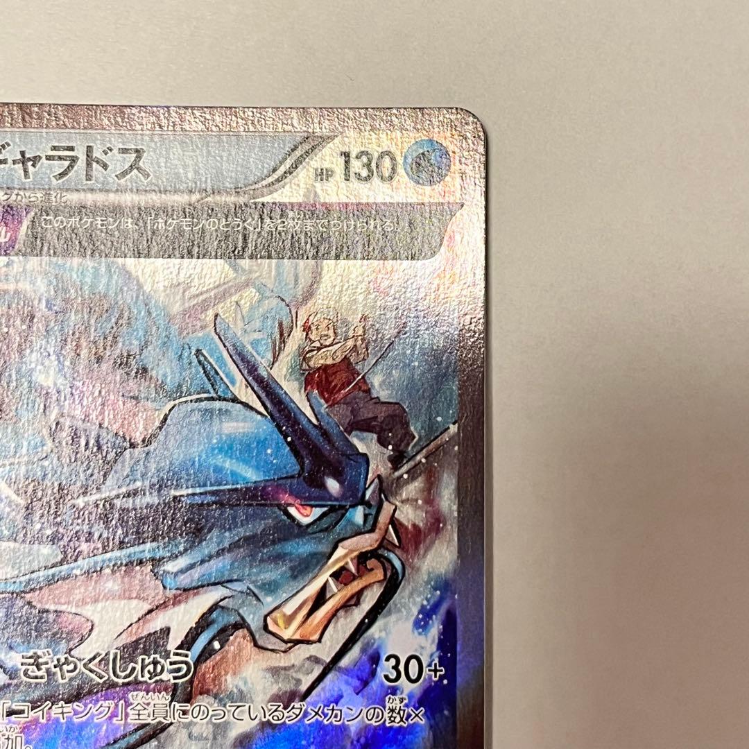 ギャラドス 広島 プロモ XY-P ポケモンカード - メルカリ