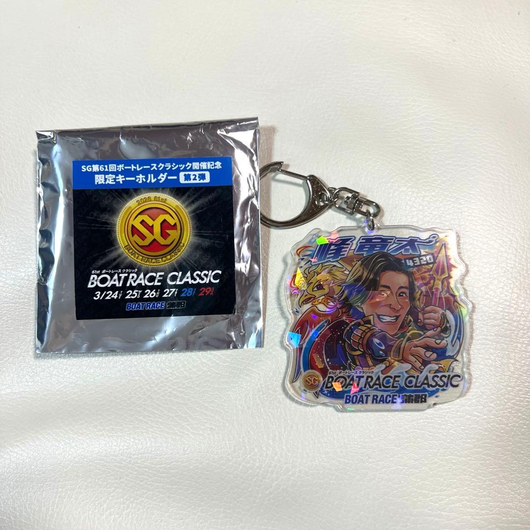 ボートレース 蒲郡 競艇 クラシック 峰竜太 キーホルダー - メルカリ