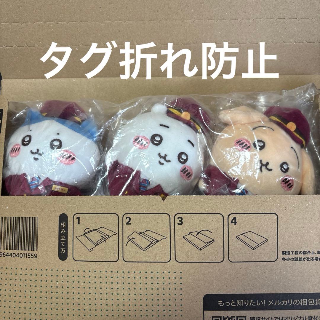 ちいかわ 阪急電車なマスコット 全種類 コンプリート くりまんじゅう