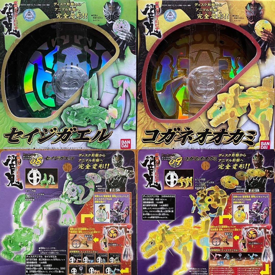 仮面ライダー響鬼】ディスクアニマル10枚&ディスクアニマルアタッシュ