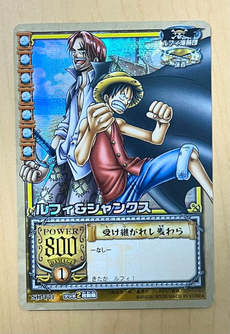 ワンピース ONE PIECE 旧 カード カードダス ルフィ & シャンクス