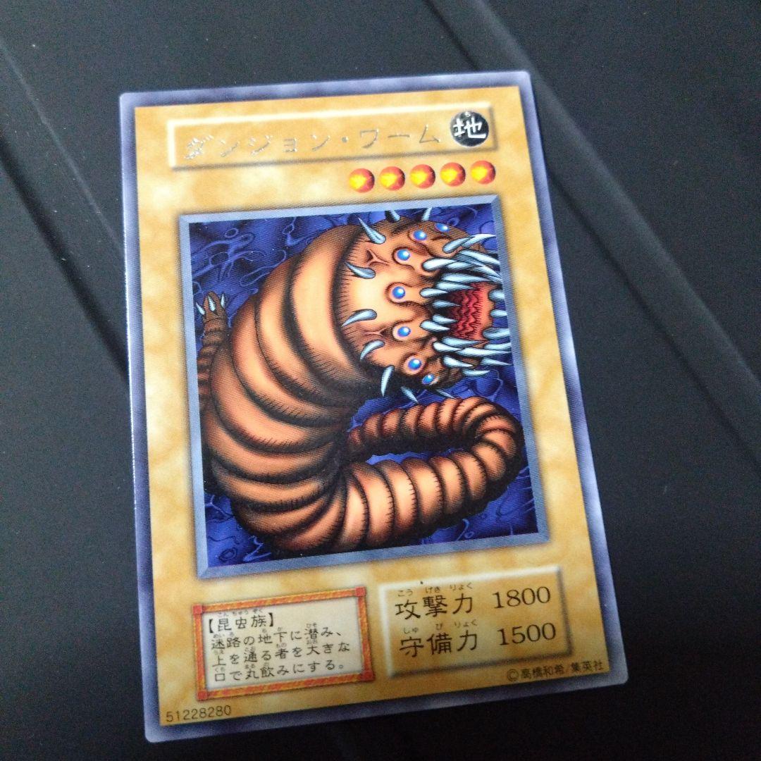 ダンジョン・ワーム 遊戯王 - メルカリ