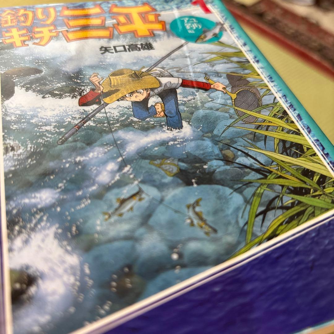 釣りキチ三平 文庫版 アユ釣り編・イシダイ釣り編・フナ釣り編・平成版