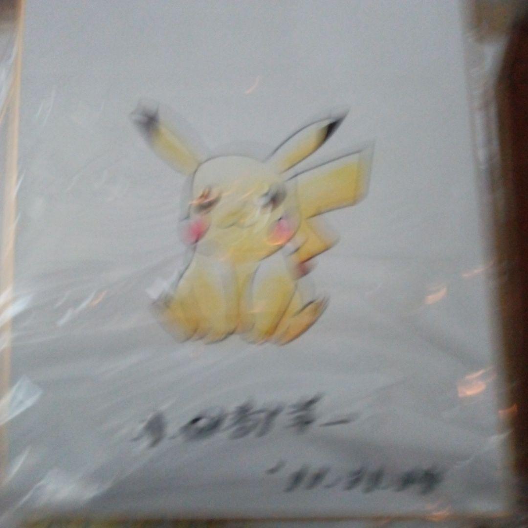 小田部洋一　ピカチュウ　直筆サイン入り　イラストも肉筆