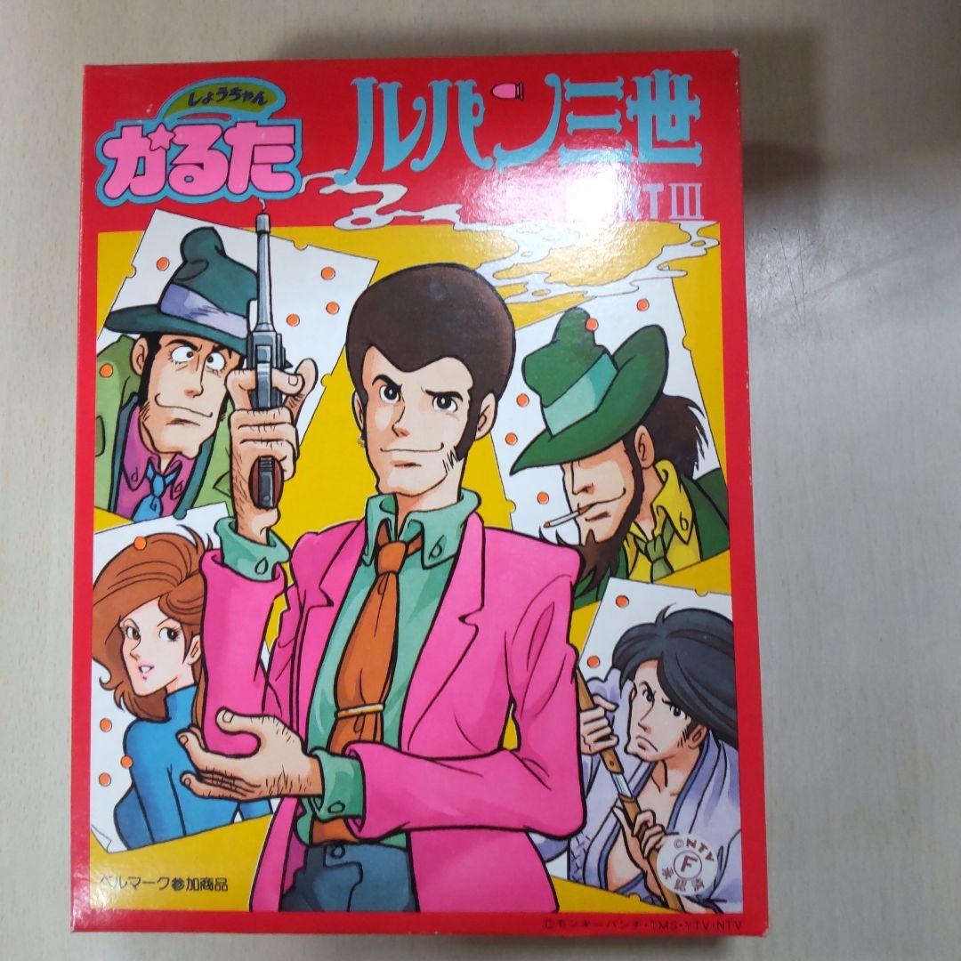 ルパン三世しょうちゃんカルタ│ricavimedia.com