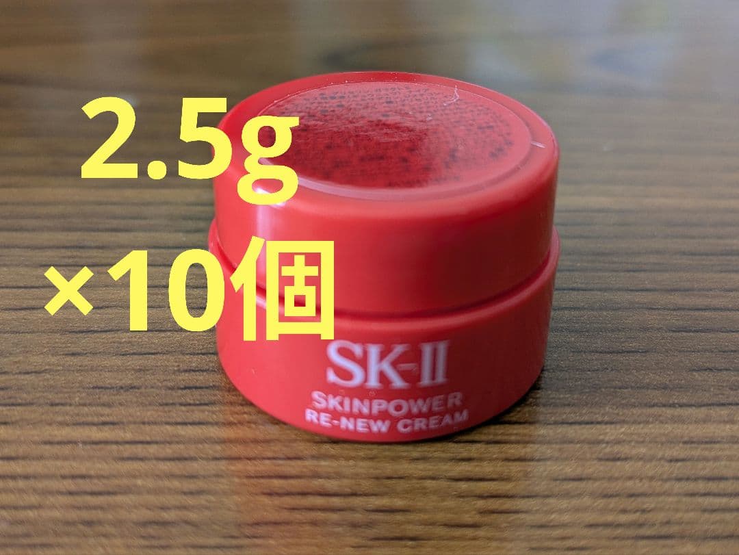 SK-Ⅱスキンパワーリニュークリーム2.5g エスケーツー　10個 SK-II / スキンパワー リニュー クリームの公式商品情報｜美容・化粧品