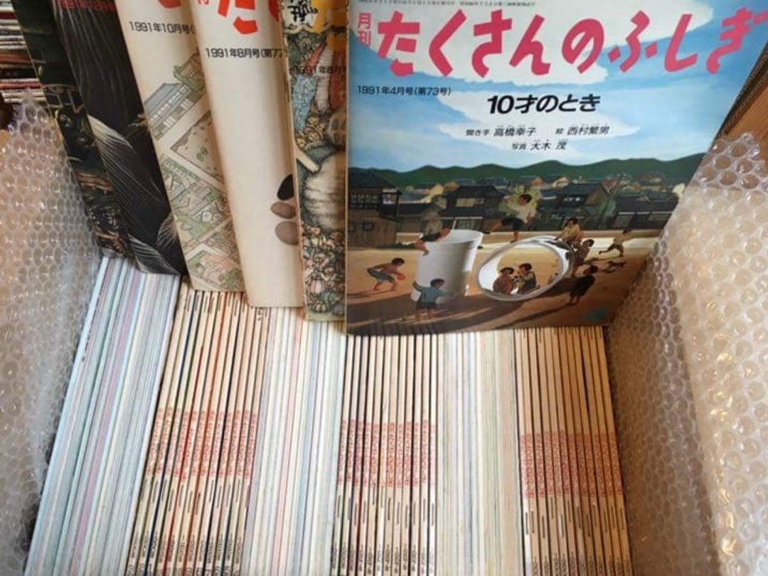 たくさんのふしぎ創刊号より300冊　稀少品 月刊たくさんのふしぎ1号（創刊号）（1985年4月号）－いっぽんの
