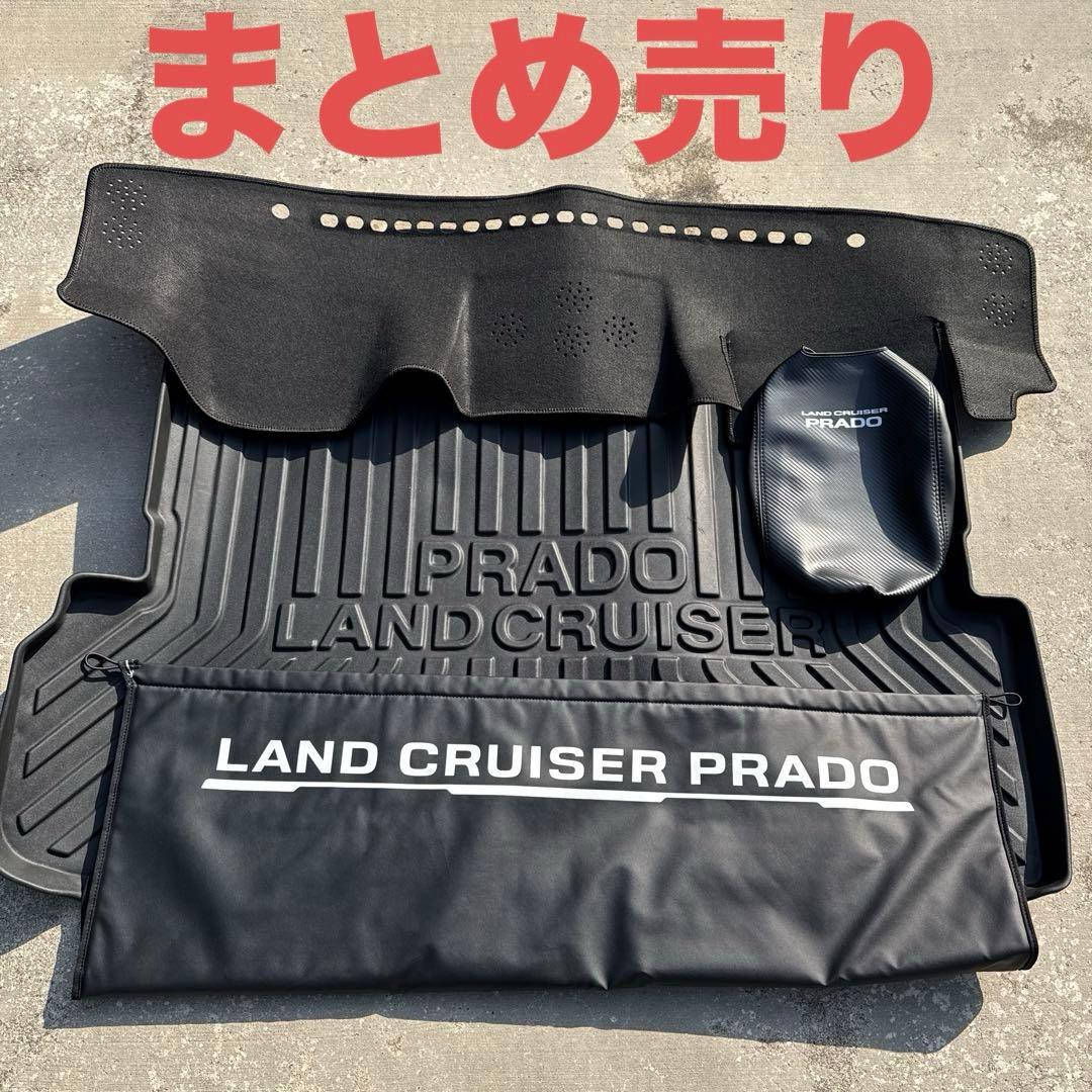 c*6様 ランドクルーザープラド 150 パーツ　まとめ売り　ランクル　プラド ランドクルーザープラド 150(トヨタ)のカスタムギャラリー | 中古車