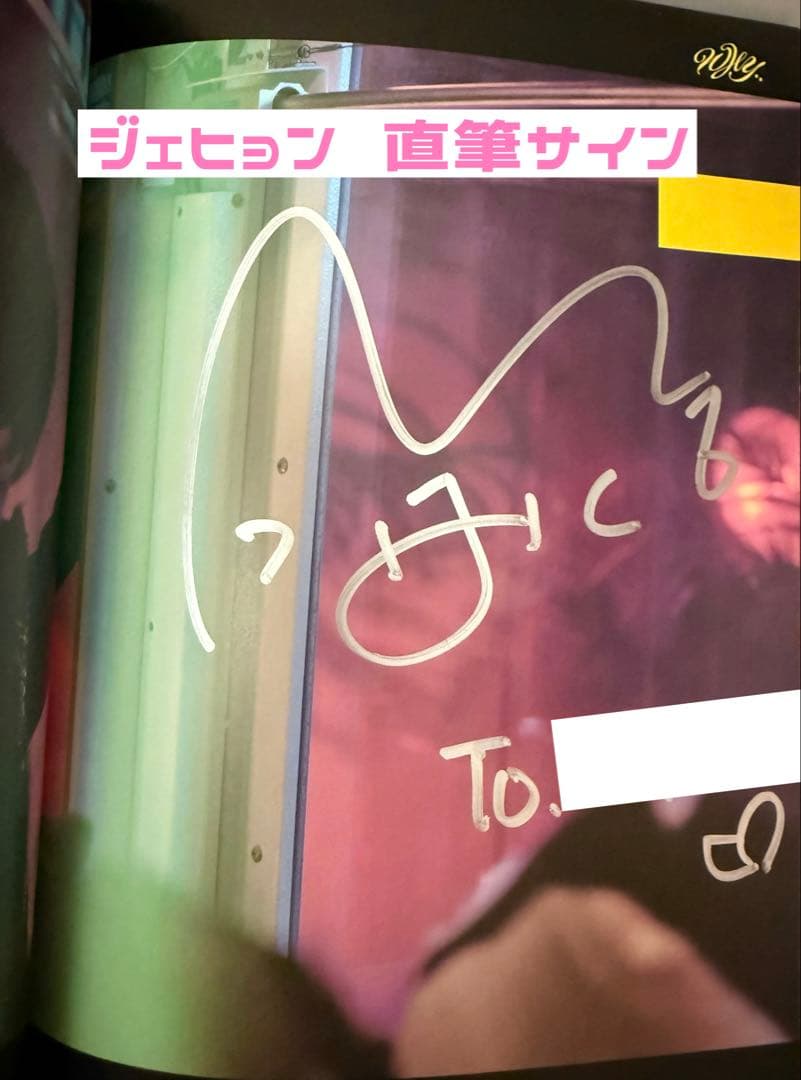 BOYNEXTDOOR ボイネク ボネクド ジェヒョン 直筆サイン - メルカリ