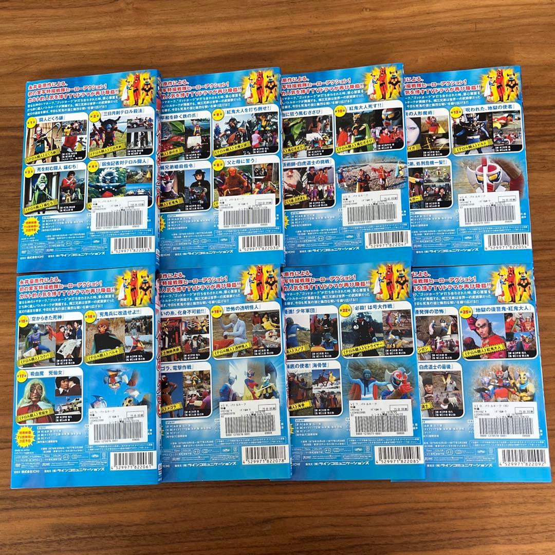 バトルホーク DVD 全8巻 全巻セット - メルカリ