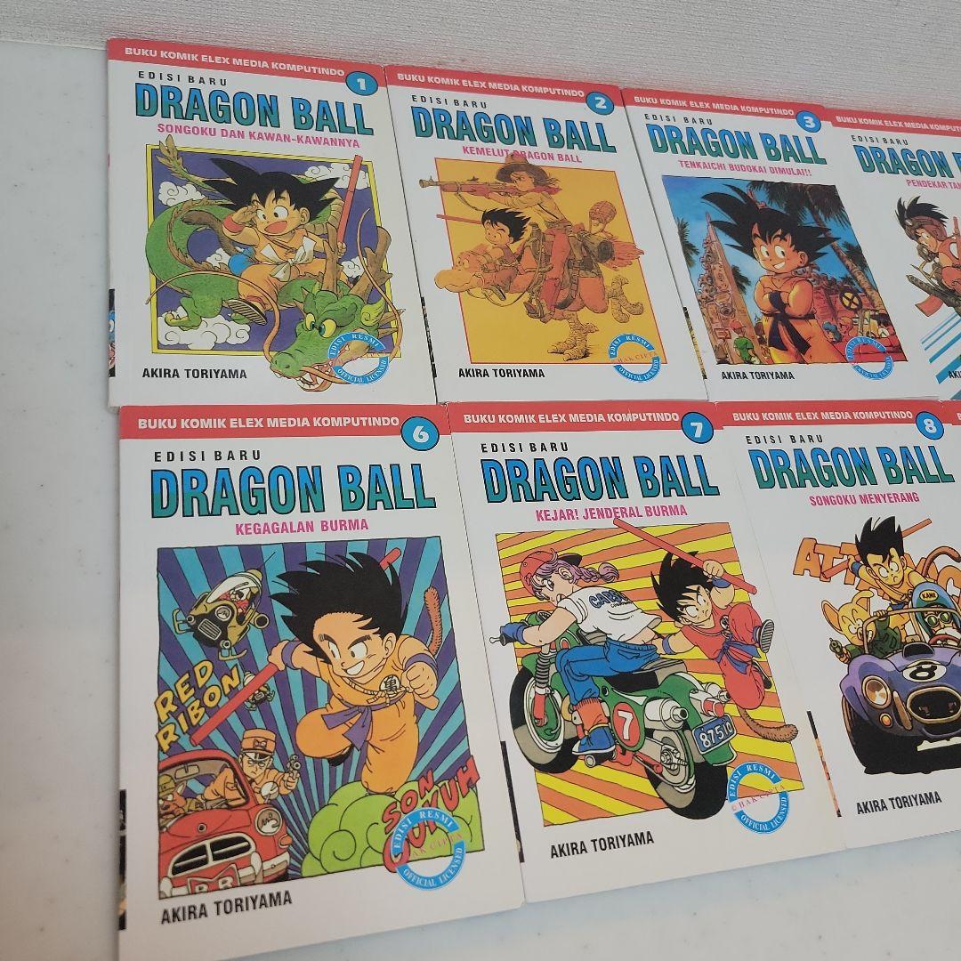 ドラゴンボールインドネシア語10巻 インドネシア語 INDONESIA 鳥山明