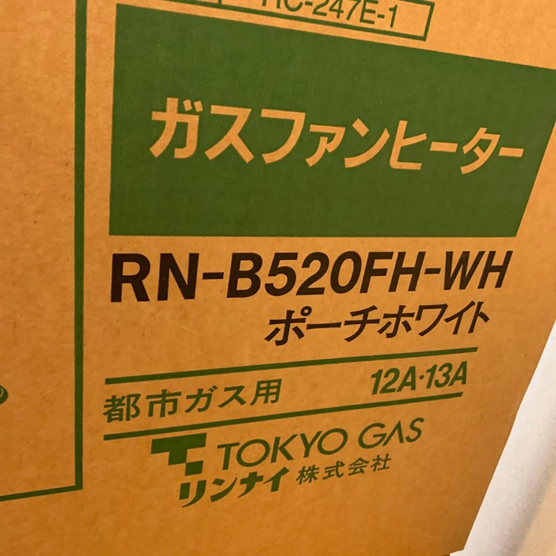 《HaLka》リンナイ　ガスファンヒーター　都市ガス