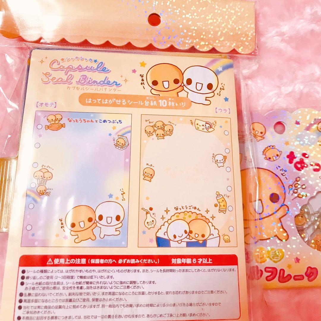 なっとうちゃん うるちゅる 平成はっぴーフォン おはじきシール シール