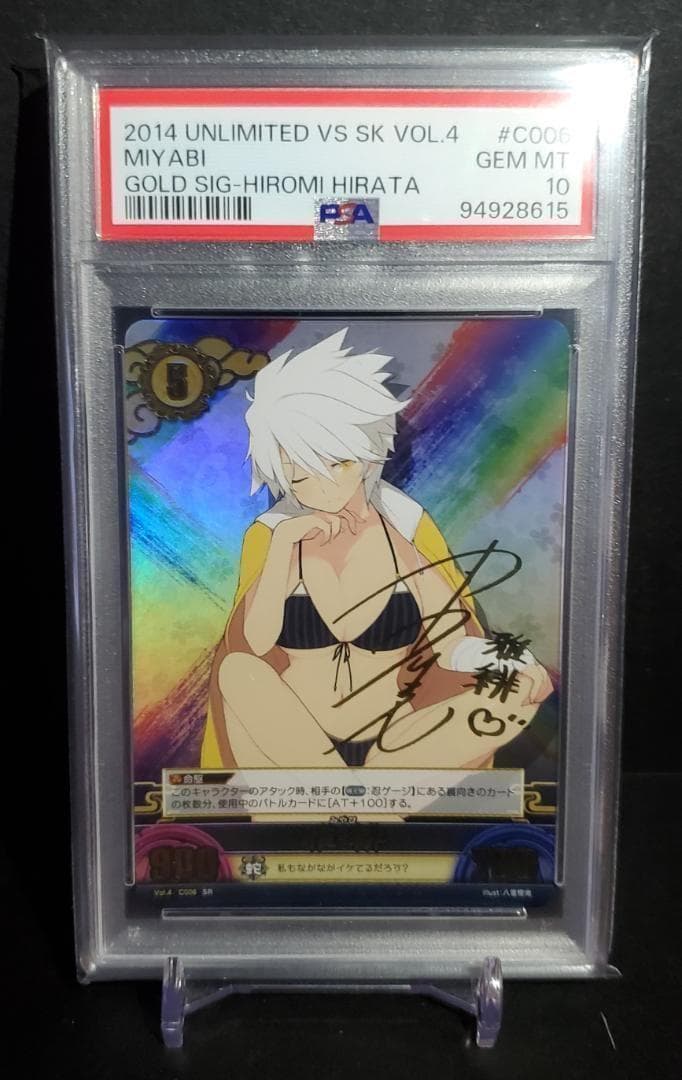 Unlimitedvs 閃乱カグラ 雅緋 SR 箔押し サイン PSA10 】 - メルカリ