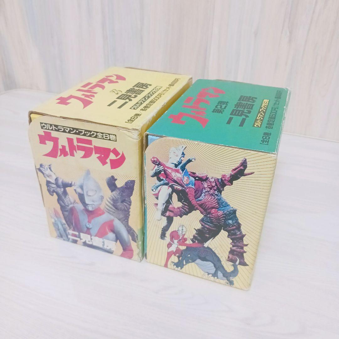 二見書房 ウルトラマンブック 第1弾・第2弾 全16巻セット まとめ売り