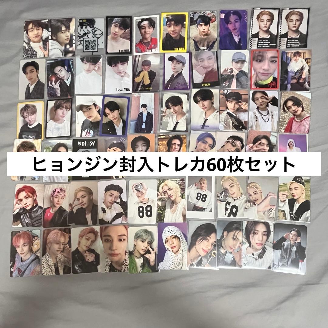straykids スキズ ヒョンジン トレカ 封入 コンプ まとめ売り - メルカリ