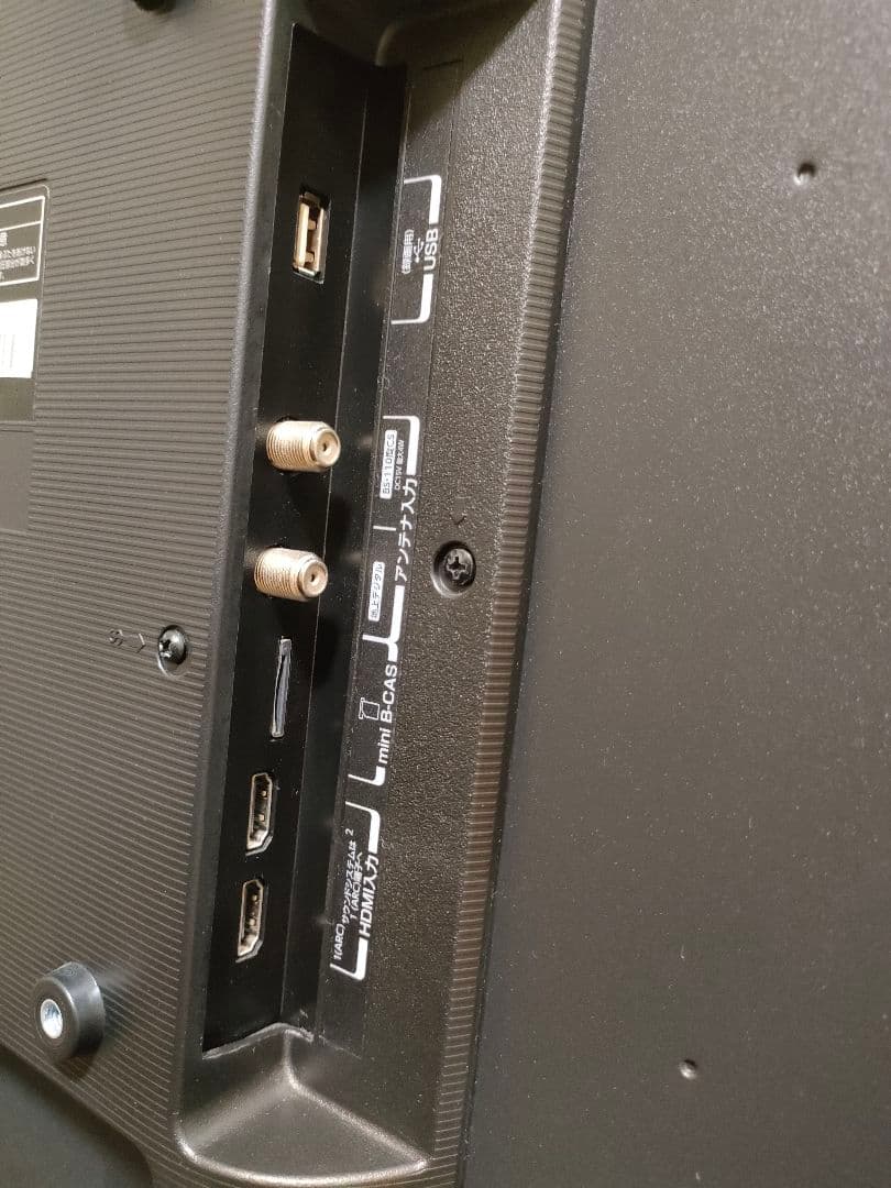 2020年製 32型 東芝 REGZA 32S22 B-CASカード付 匿名配送 - メルカリ