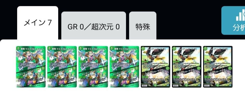 CS入賞構築 トリーヴァゴスペル デッキ+パーツ 24時間以内発送 おやつHM