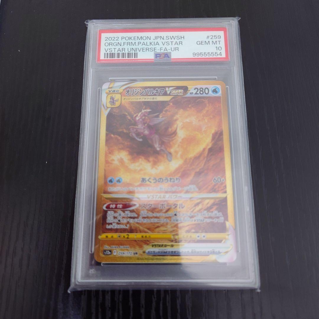Vstarユニバース 四神 PSA10連番 - メルカリ