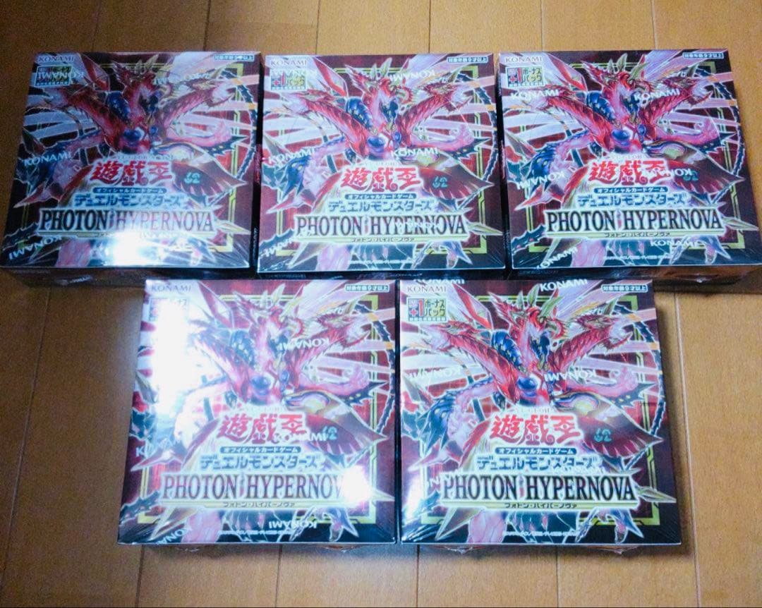 遊戯王 フォトンハイパーノヴァ 未開封シュリンク付き5box 遊戯王 フォトンハイパーノヴァ 未開封シュリンク付き5box - メルカリ