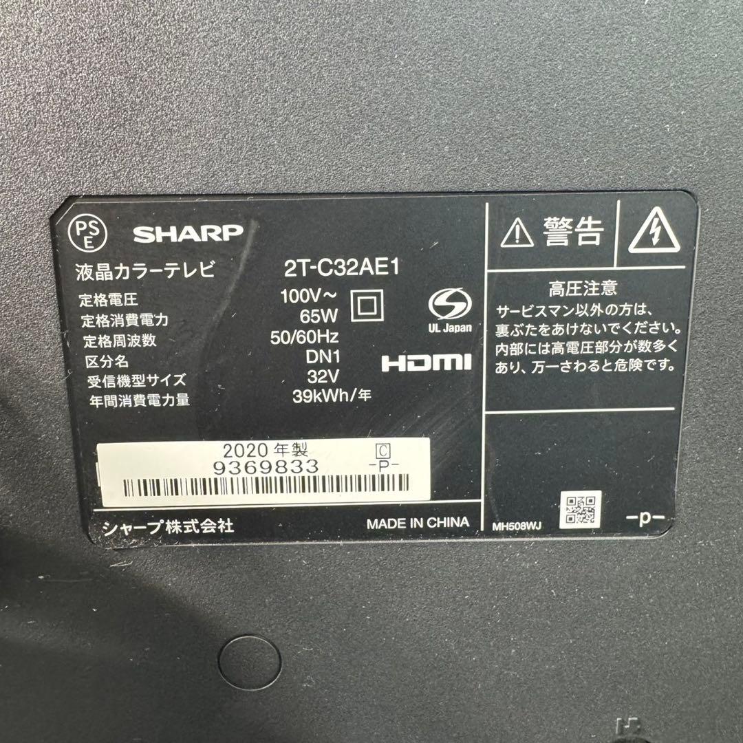 SHARP AQUOS 32インチ 液晶テレビ 2T-C32AE1 d5287 - メルカリ