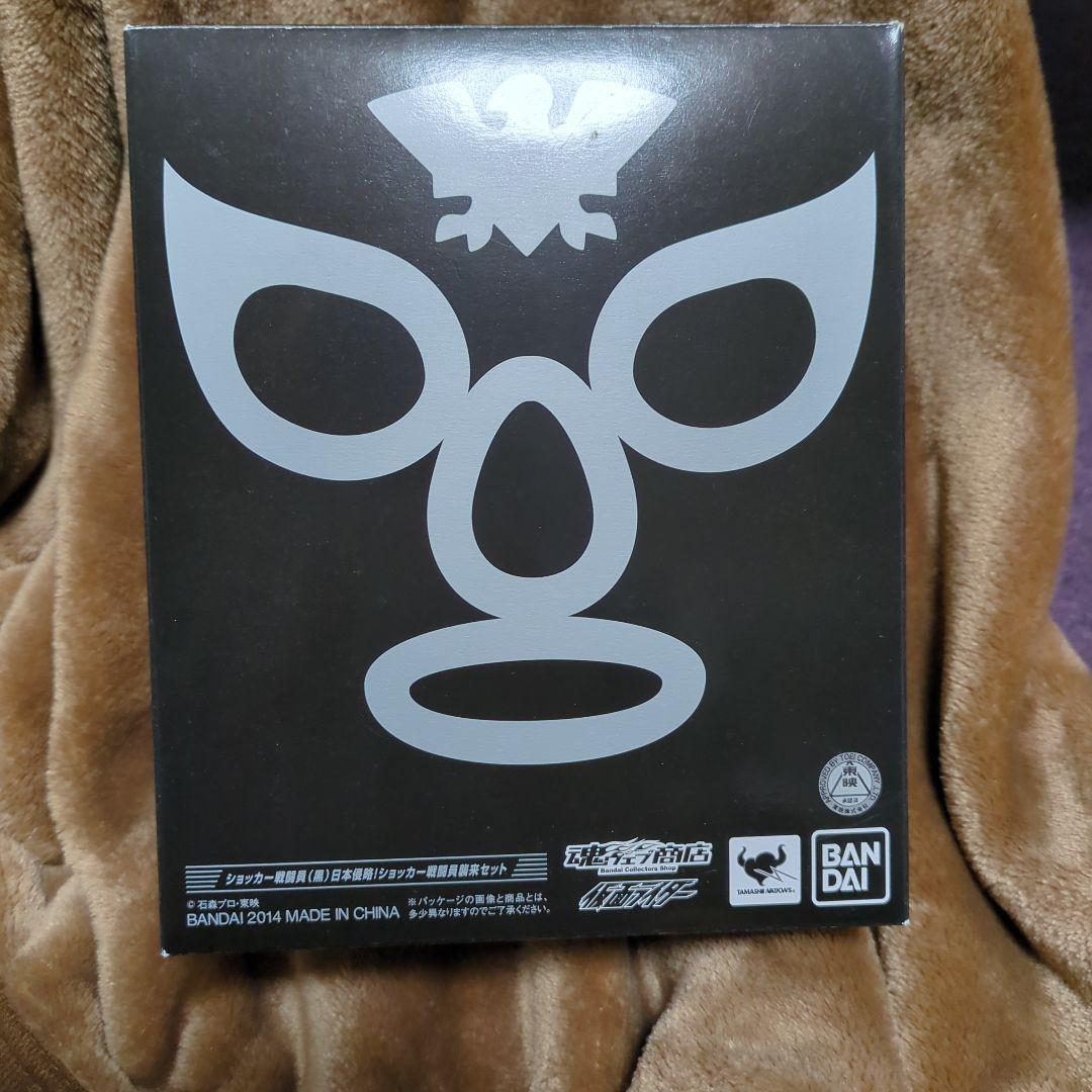 ショッカー戦闘員（黒）日本侵略！ショッカー戦闘員襲来セット S.H.Figuarts ショッカー戦闘員（黒） 日本侵略！ショッカー戦闘員襲来