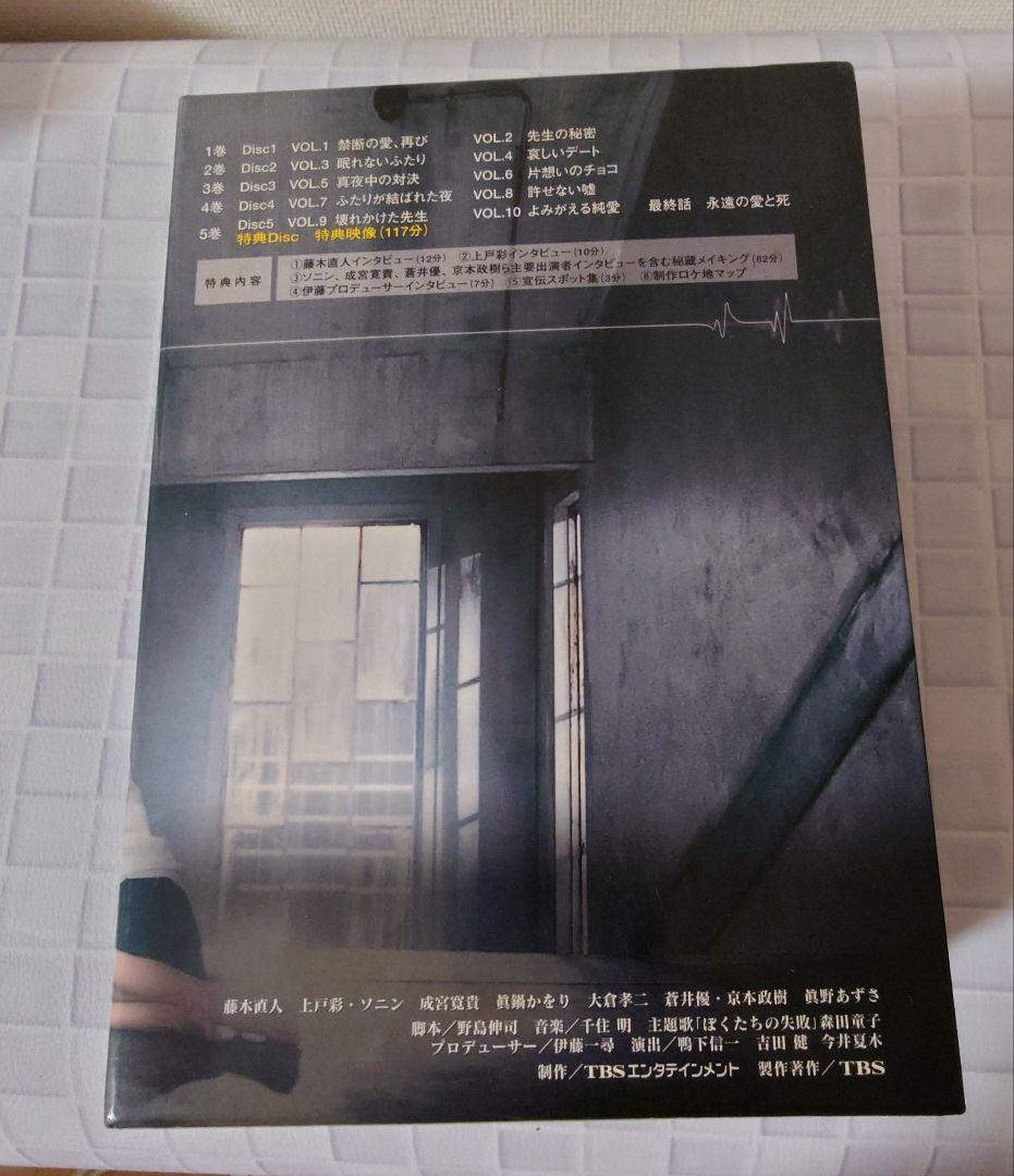 高校教師 DVD 5巻セット