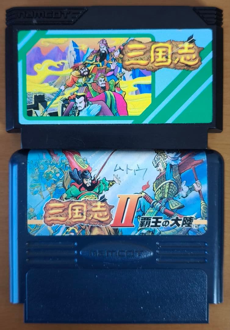 三国志 中原の覇者 三国志Ⅱ 覇王の大陸 2本セット ファミコン - メルカリ