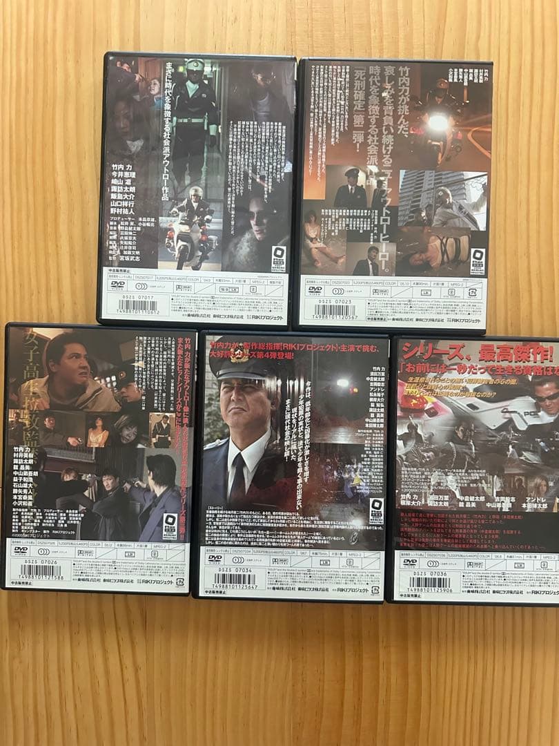 死刑確定 DVD 全5巻セット