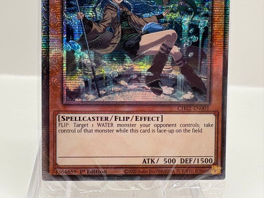 希少 EU版 水霊使いエリア スターライトレア 遊戯王 新品未開封 - メルカリ