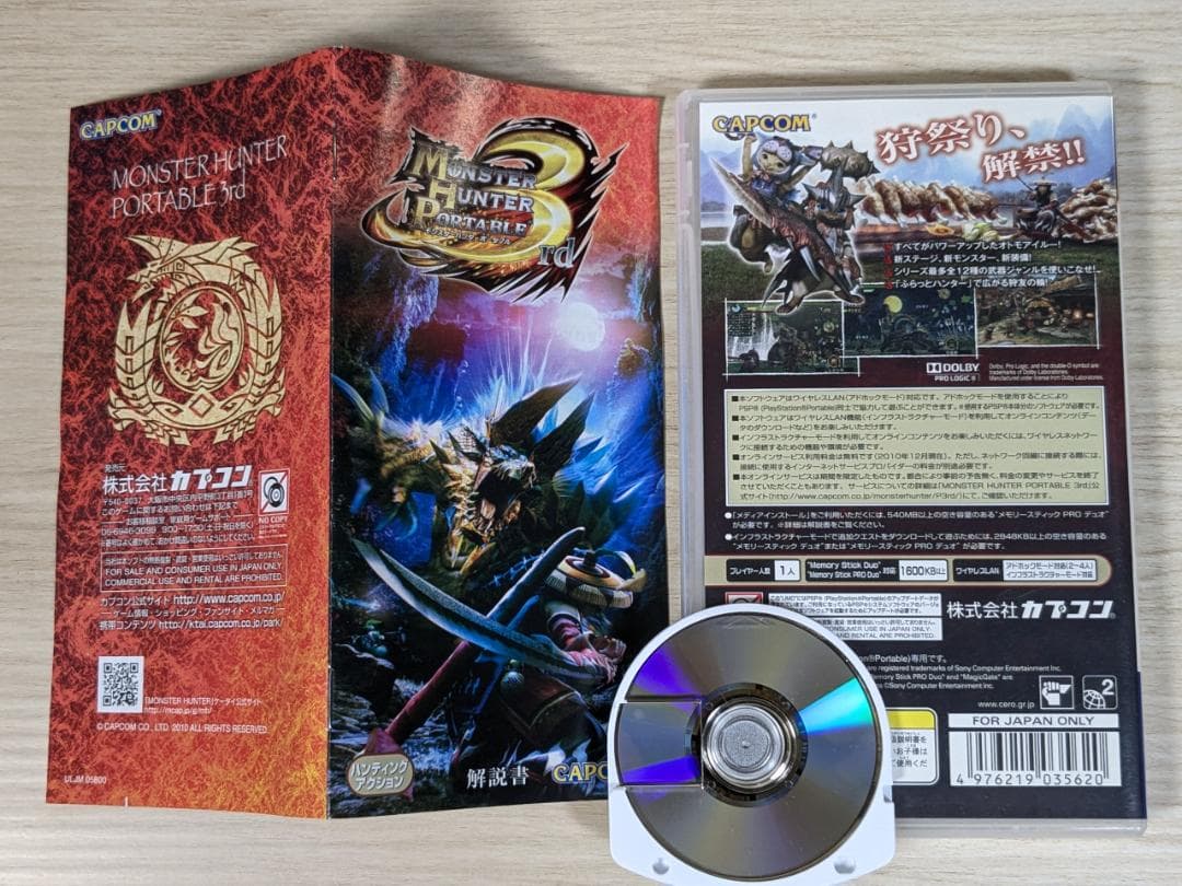 PSPソフト8本セット - メルカリ