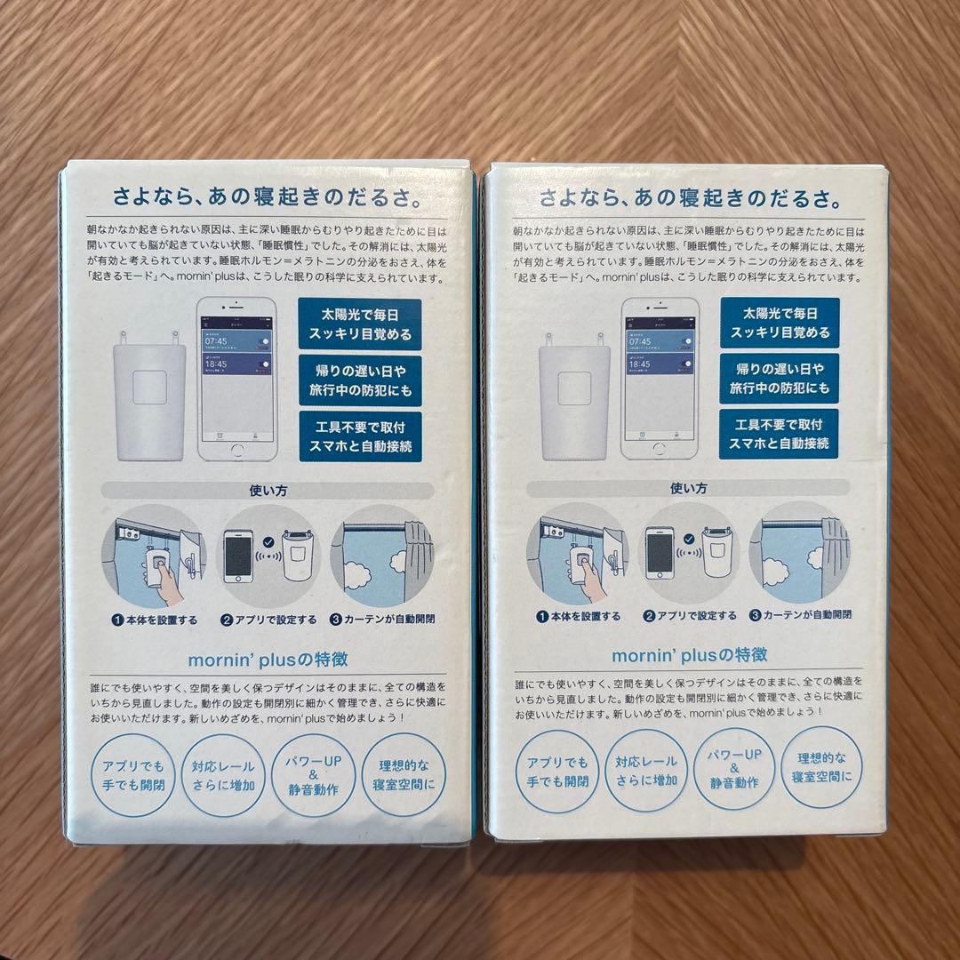 新品未開封 mornin'+ Bluetoothデバイス めざましカーテン