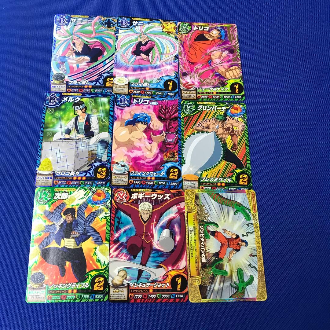 カード祭り トリコイタダキマスターかんカード9枚セット - メルカリ