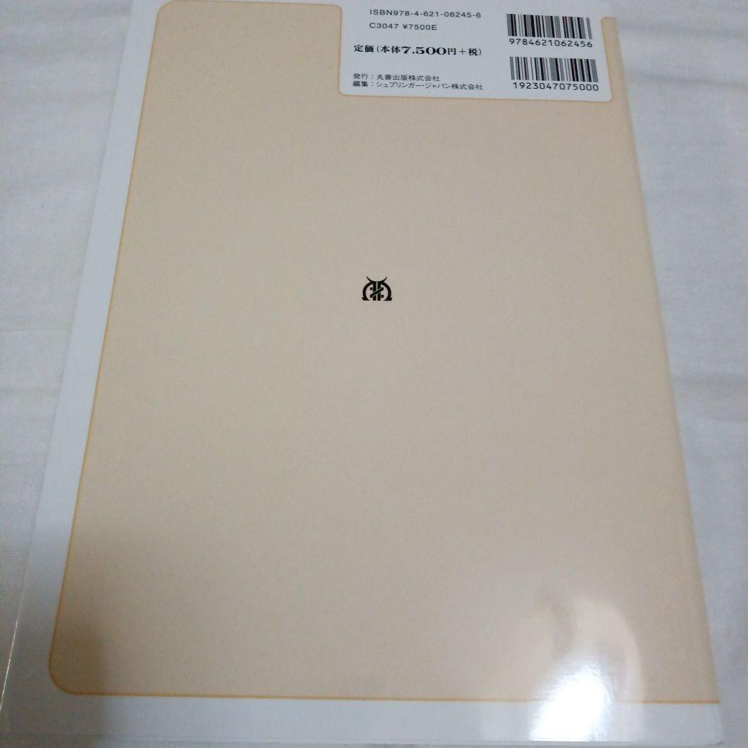 家族志向のプライマリ・ケア