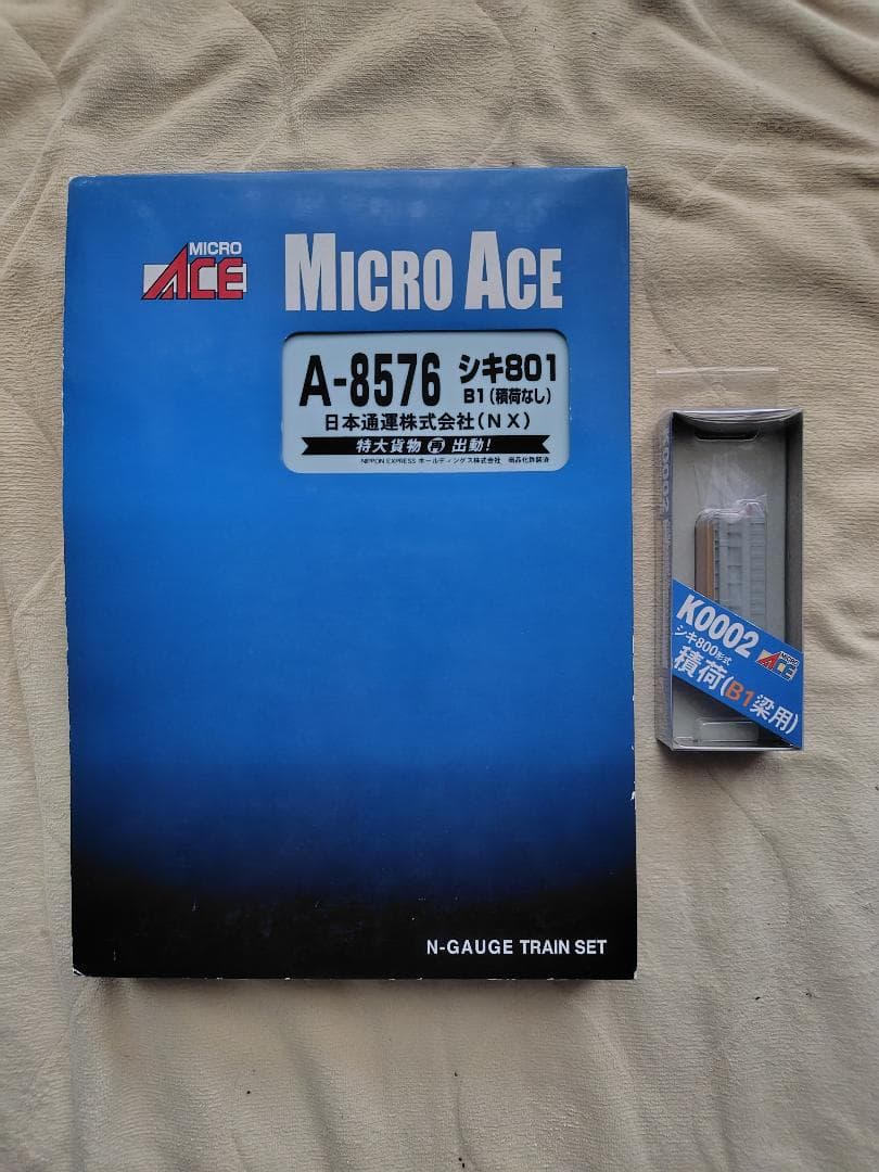MICROACE A8576シキ801B1＋K0002積荷B1梁用＝【積荷有】 N) A8576 シキ801B1（積荷なし）日本通運株式会社（NX） | マイクロ