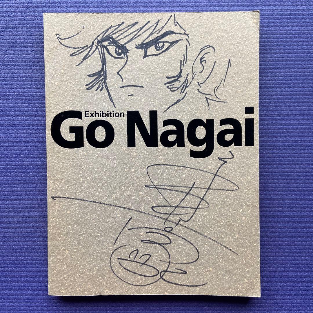 直筆 イラスト・サイン入り】永井豪 世紀未展 図録【メルカリ便